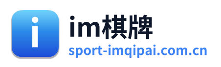 im棋牌 Logo
